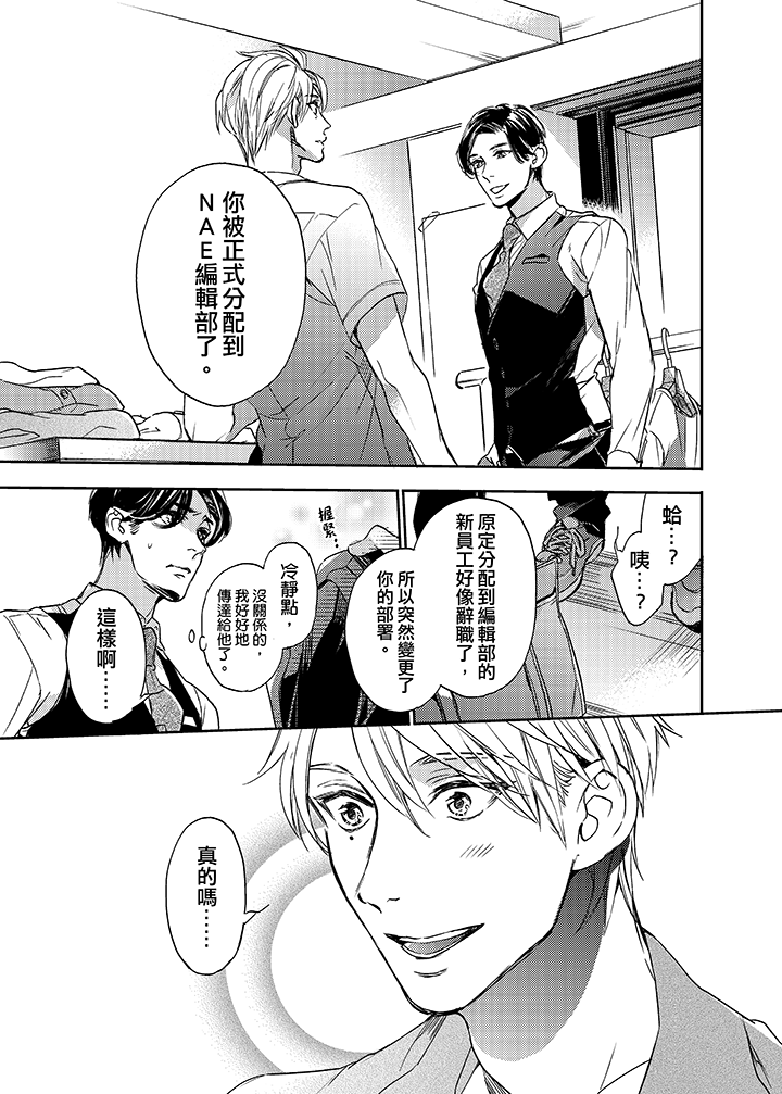第7话 第 12 页