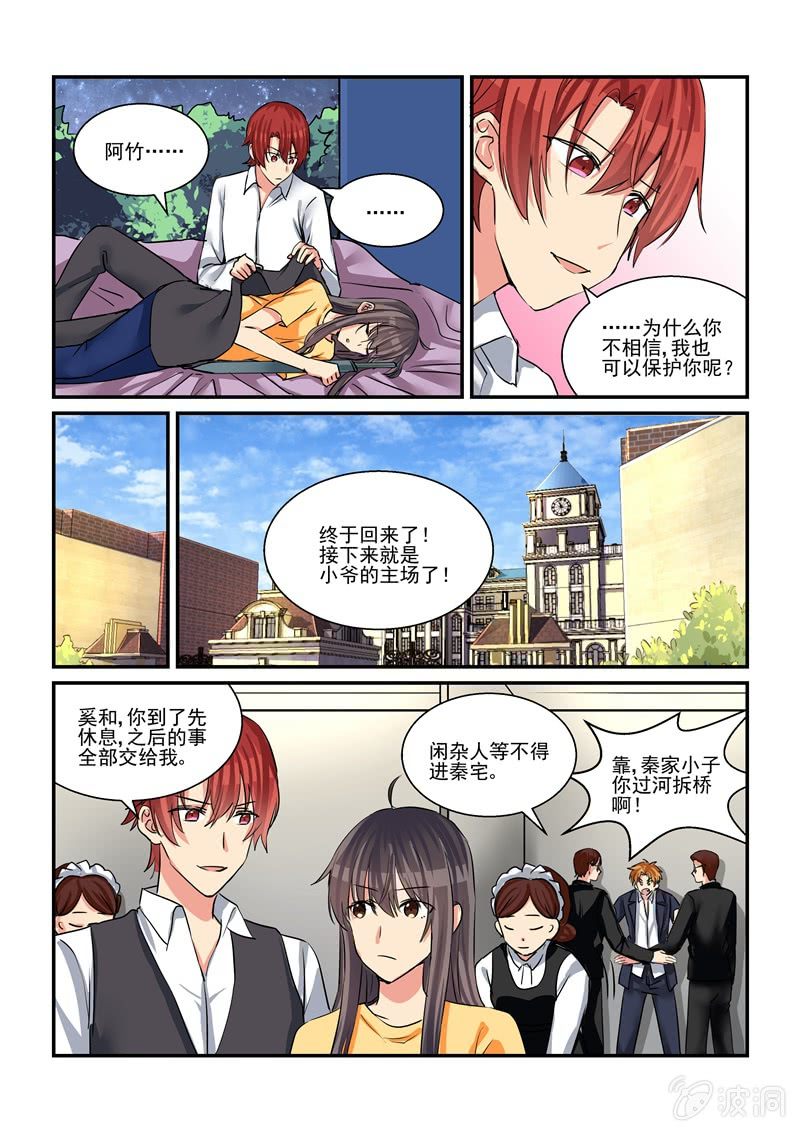 第47话 第 9 页
