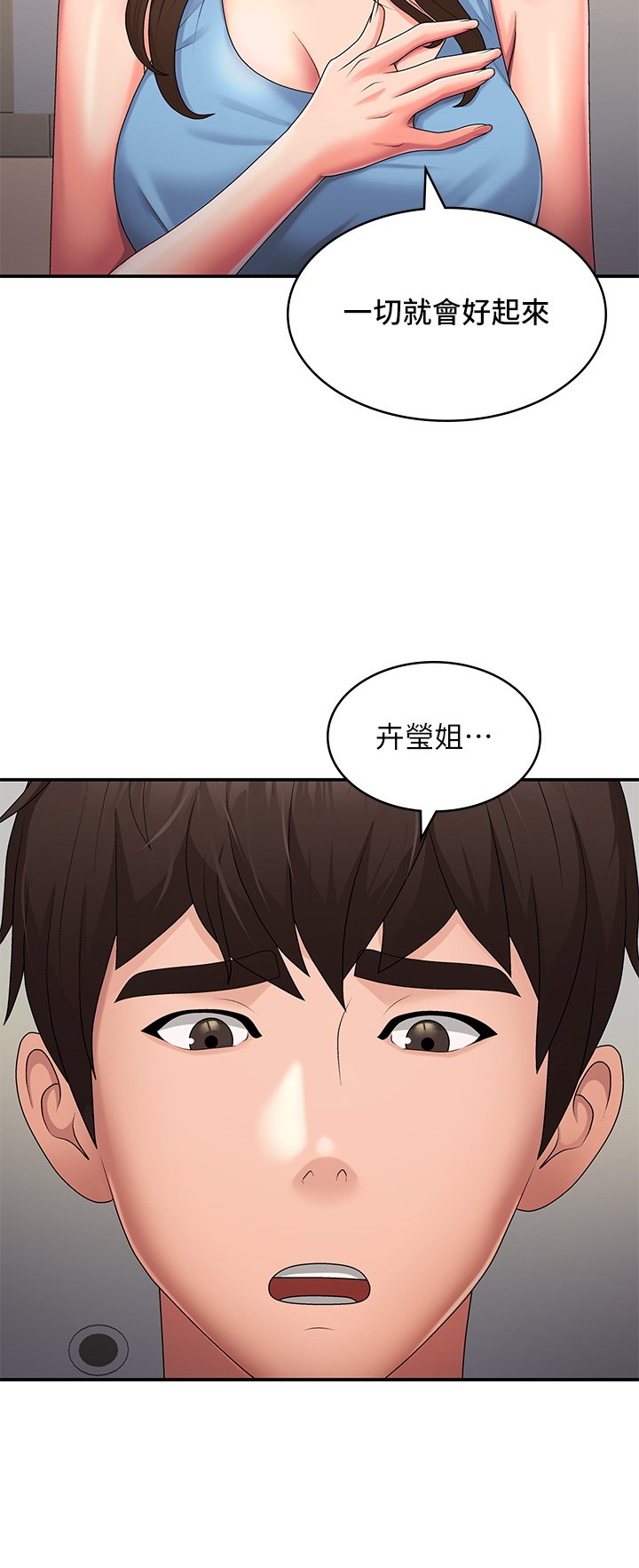 第50话 - 酥痒难耐的小穴! 第 15 页