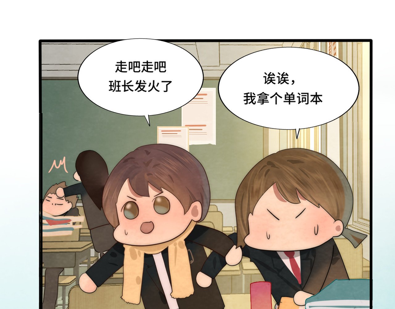 第44话糖炒栗子 第 21 页