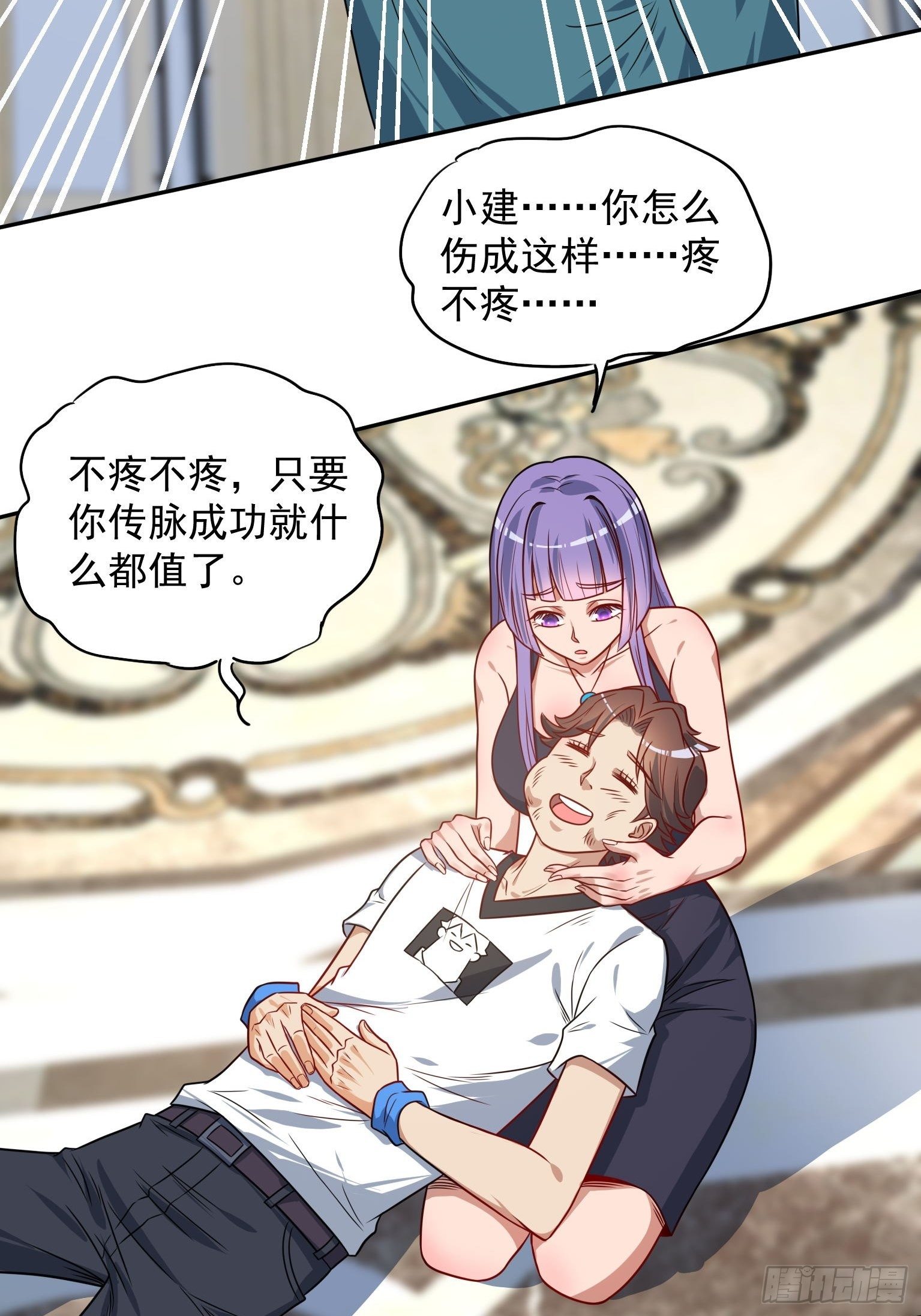 48 传脉失败 第 22 页