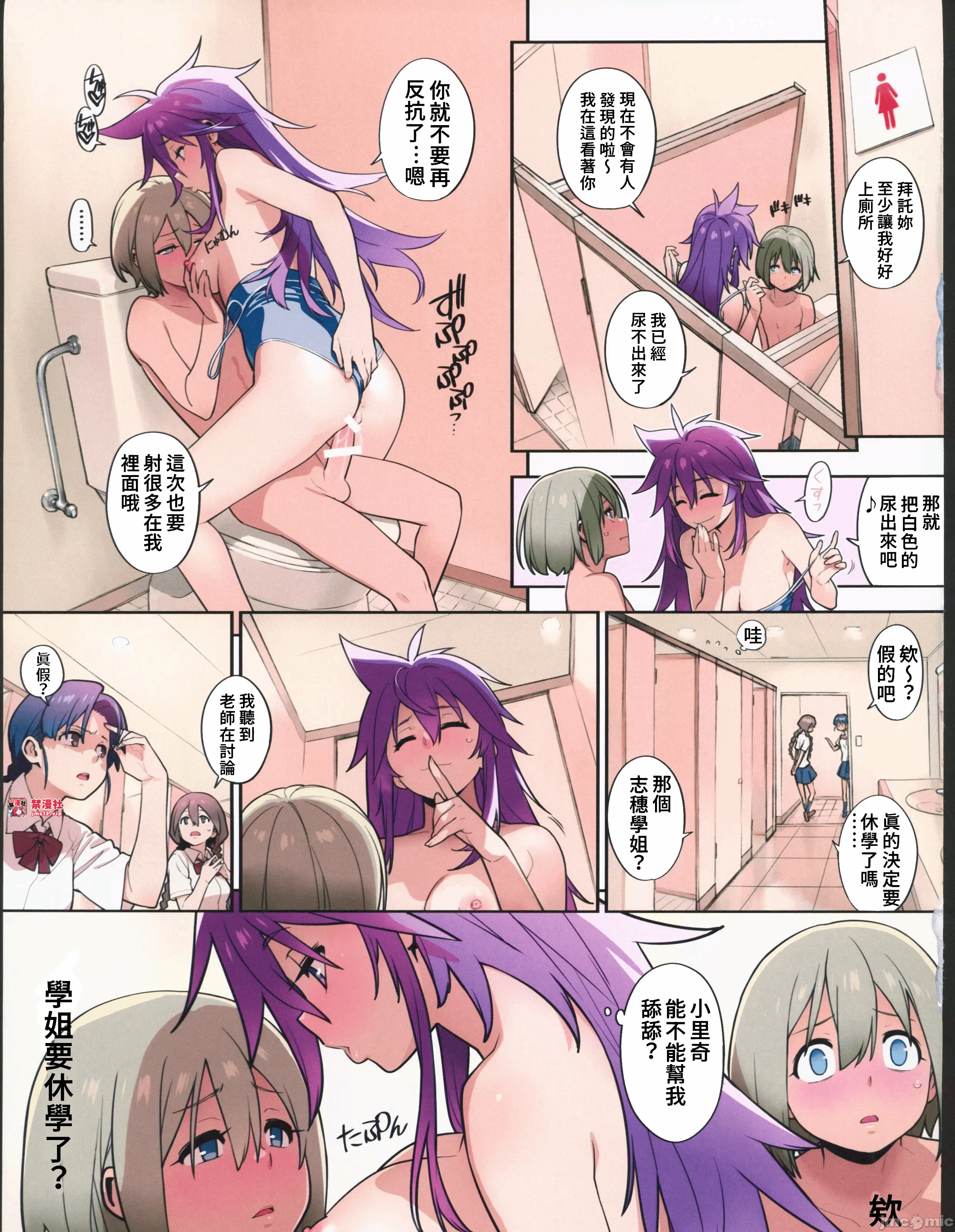 第一话 第 11 页