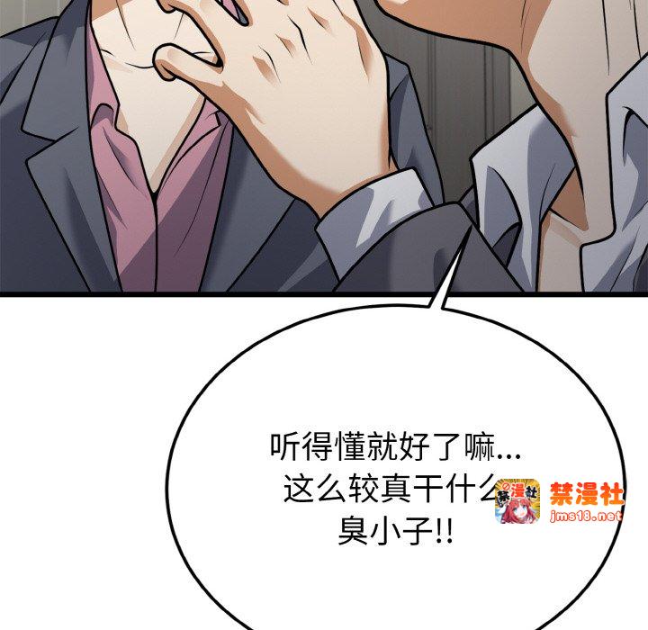 第5话 第 85 页