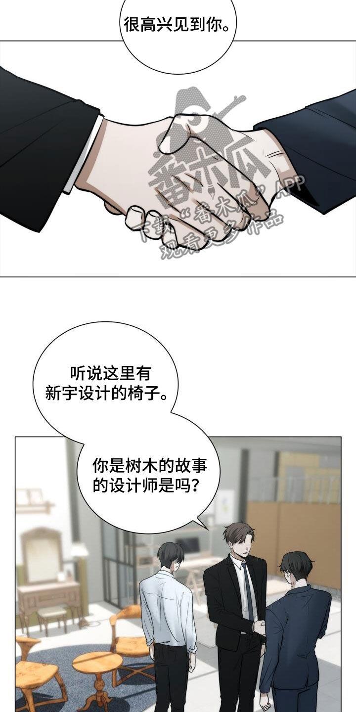 第115话 十指紧扣 第 9 页