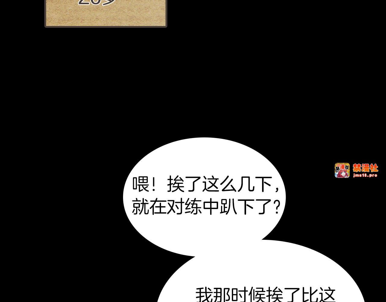 第100话 疯子 第 7 页