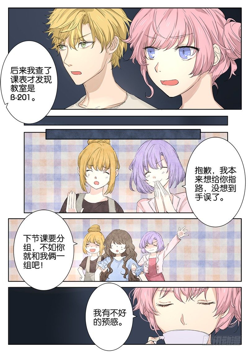 第四话 第 12 页