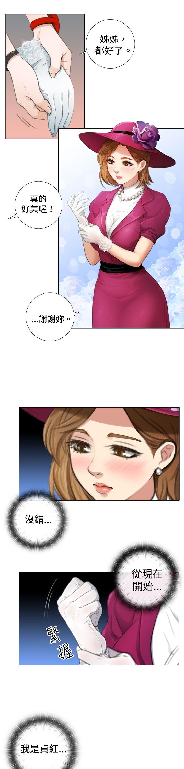 第4话 第 19 页