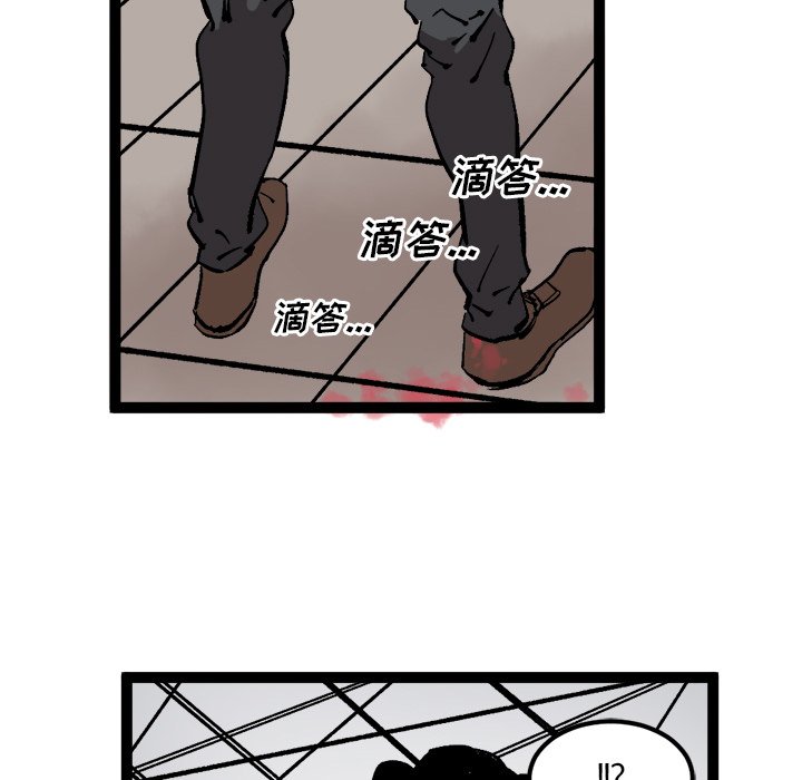 第30话 第 13 页