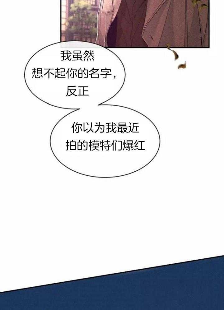 第109话 紧张情绪 第 7 页
