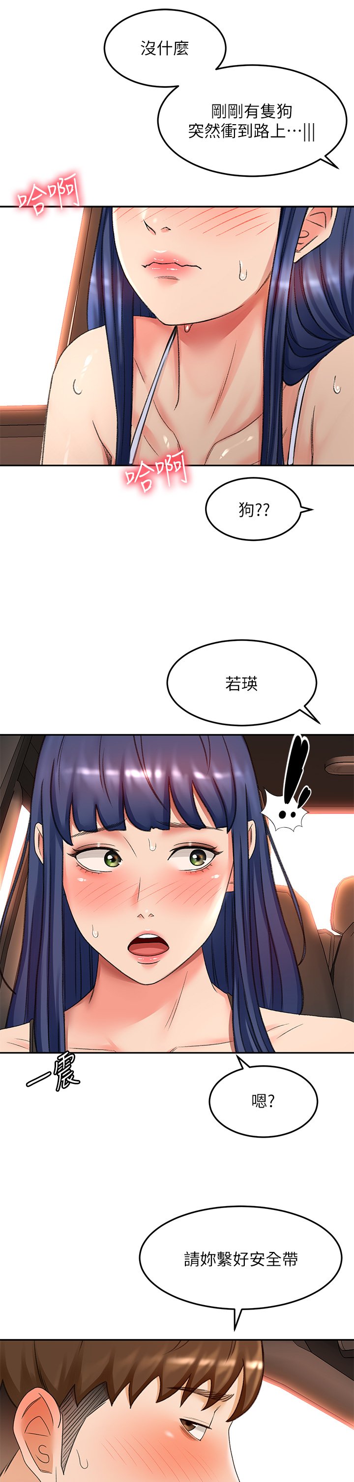 第47话 - 给乖巧的石头奖励♡ 第 32 页