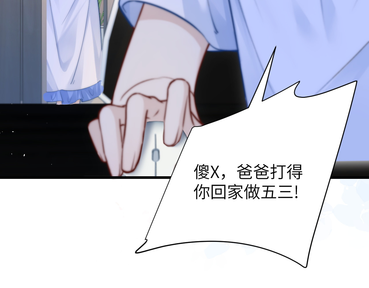 第20话 送饭 第 34 页