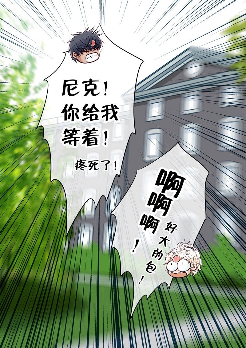 019 吵架的惩罚 第 13 页