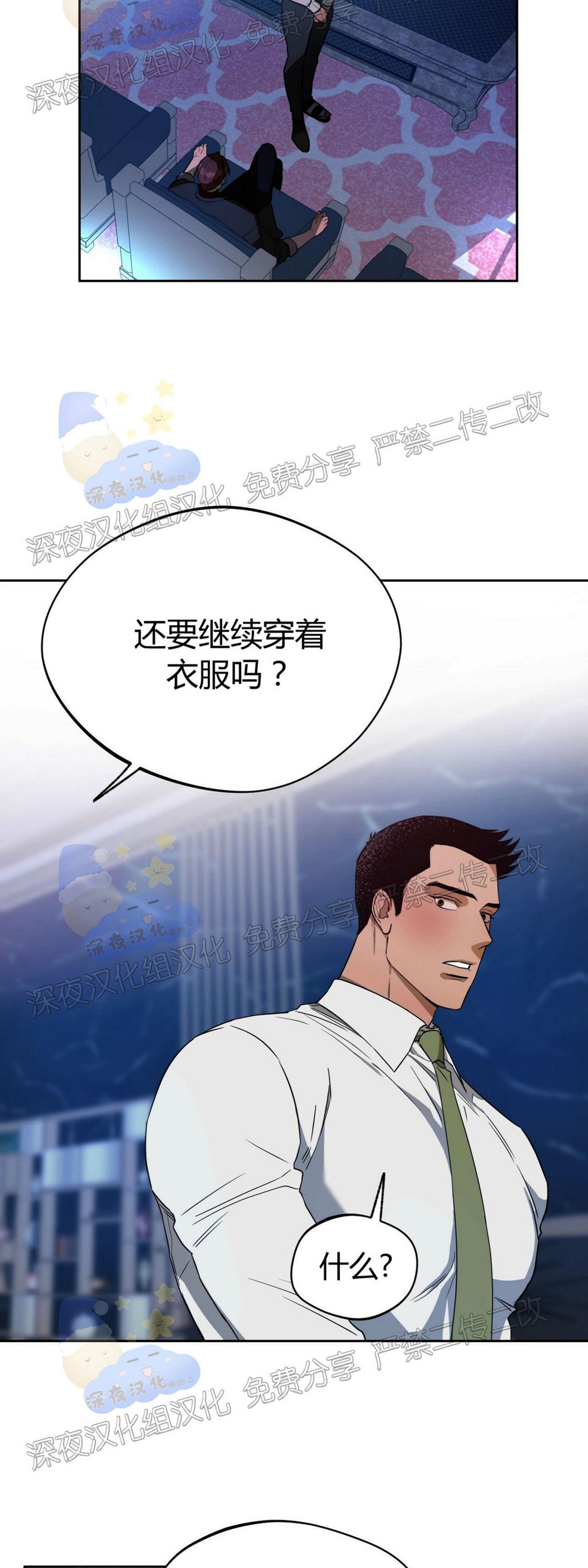 第36话 第 17 页