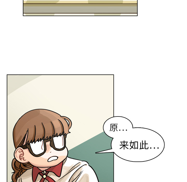 第12话 第 31 页