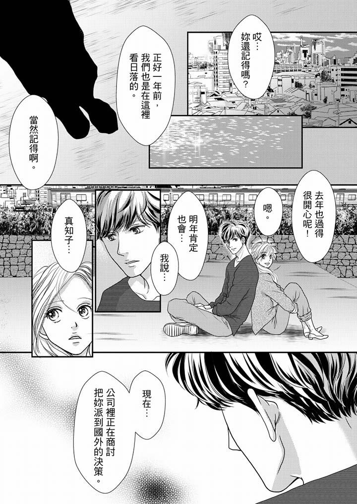 第52话 第 5 页