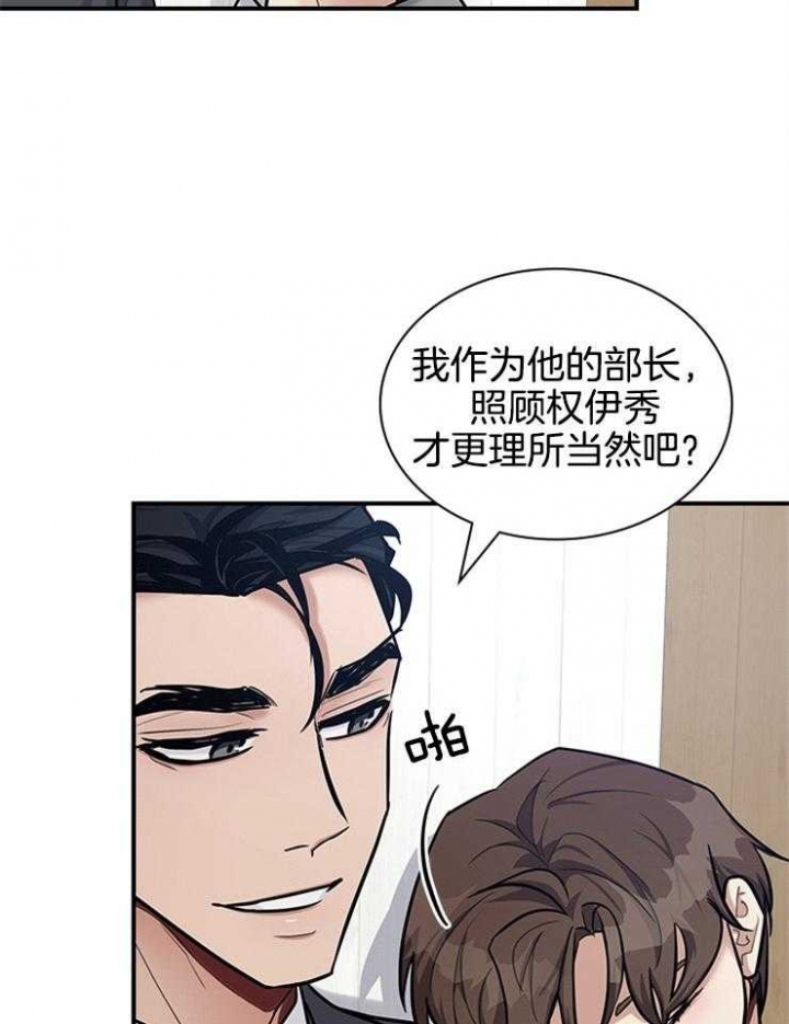 第67话 第67话 第 20 页