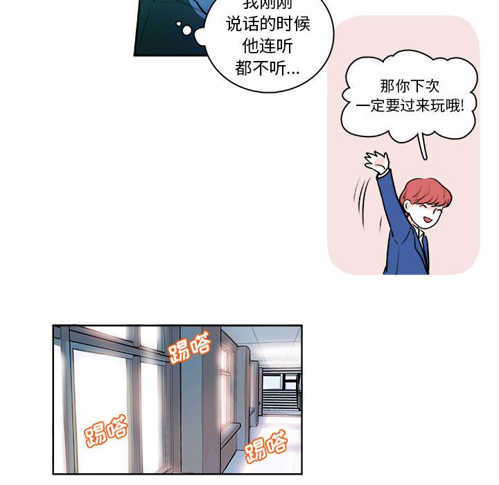 第14话 第 17 页