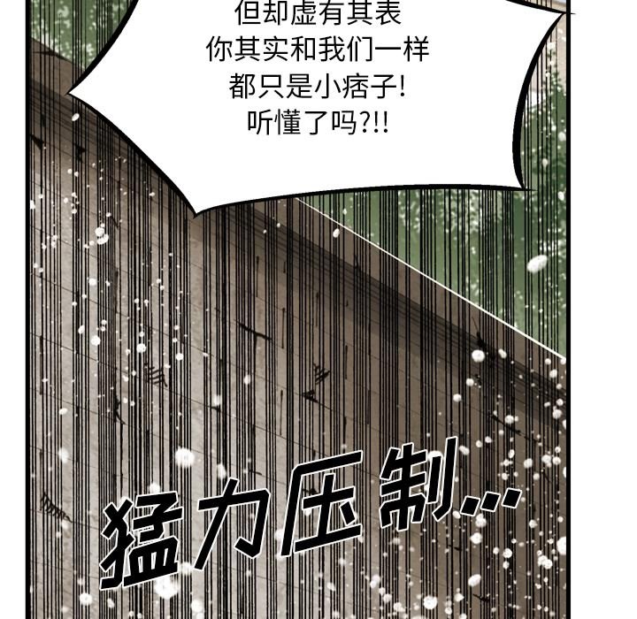 第 61 话 第 31 页