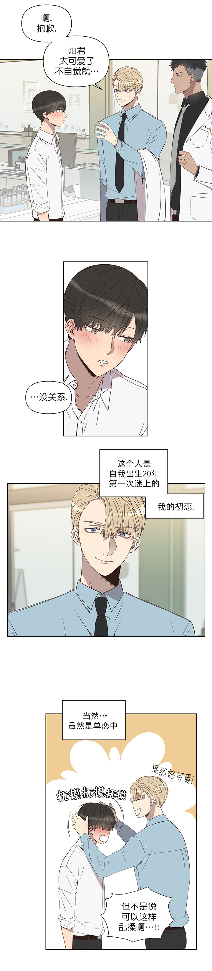第1话 第1话 第 3 页