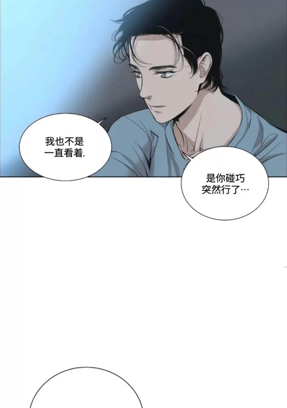 第05话 第 14 页
