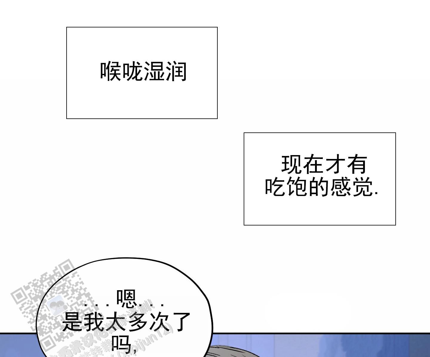 第8话 要死了 第 18 页