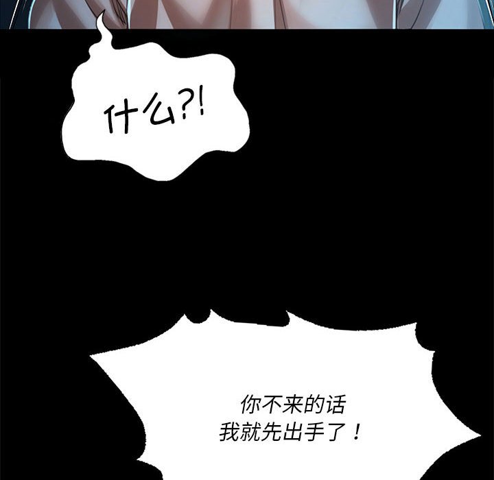 第33话 第 34 页