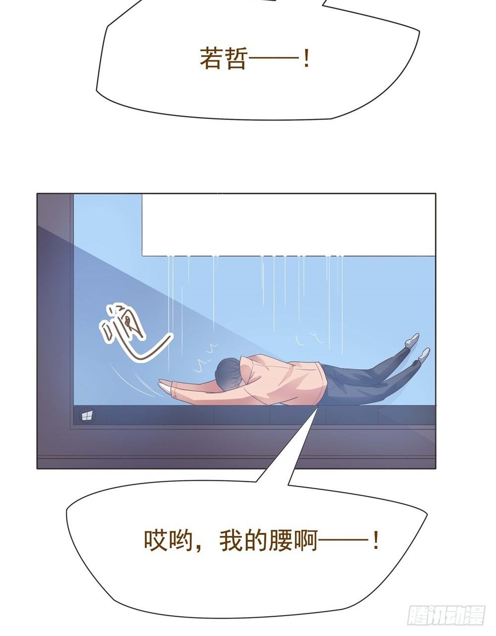 第27话 第 3 页