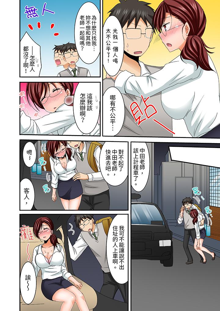 第5话 第 13 页