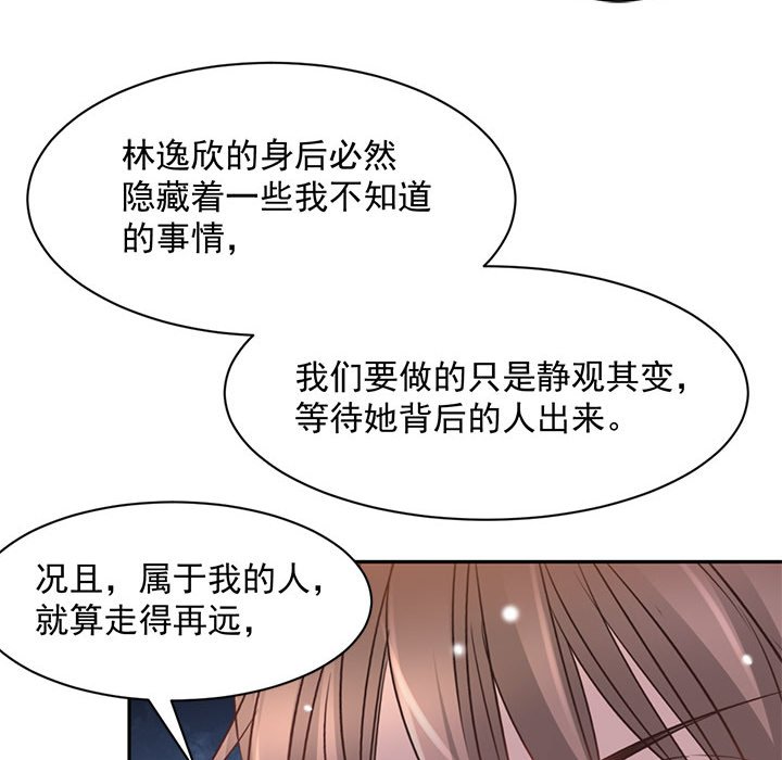 第19话 第 91 页