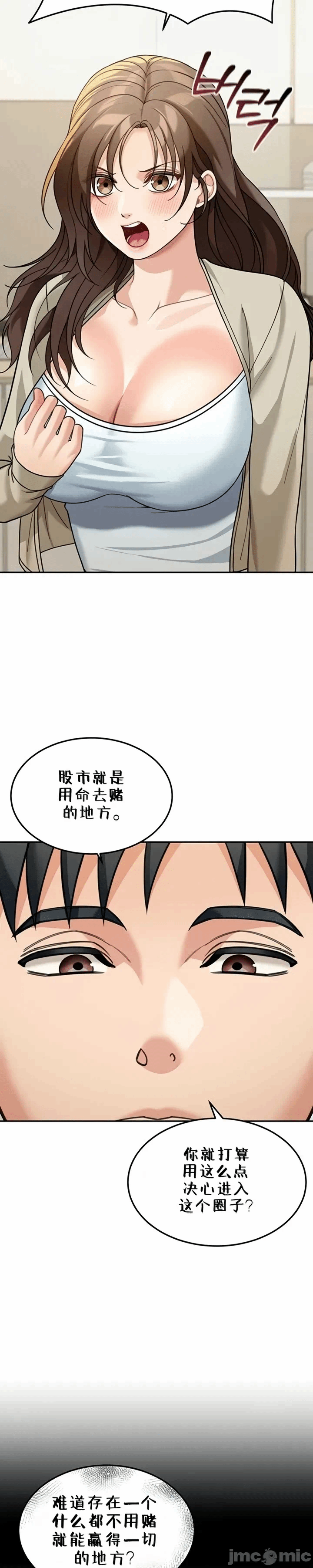 第14话14 第 21 页