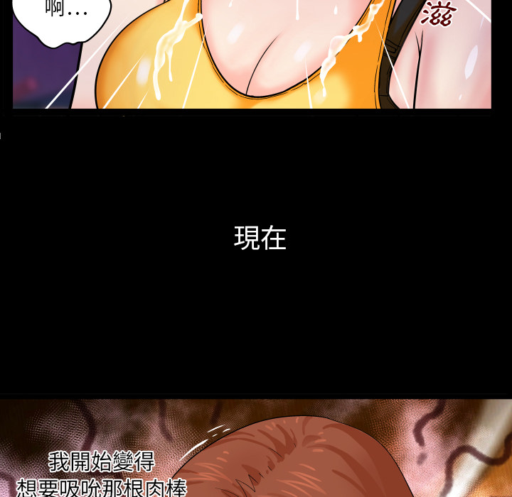 第2话 第 70 页