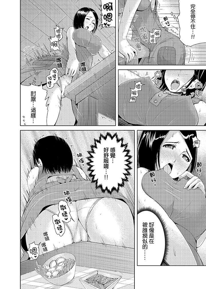 第3话 第 7 页