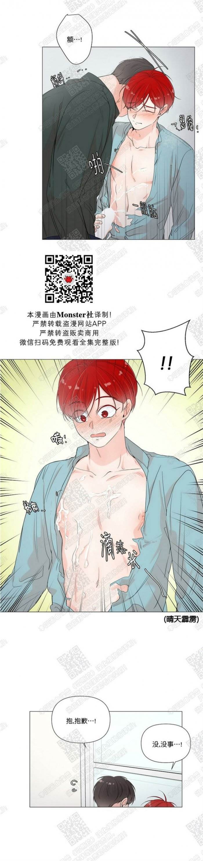 第37话 第 11 页
