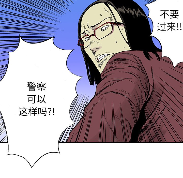 第18话 第 100 页
