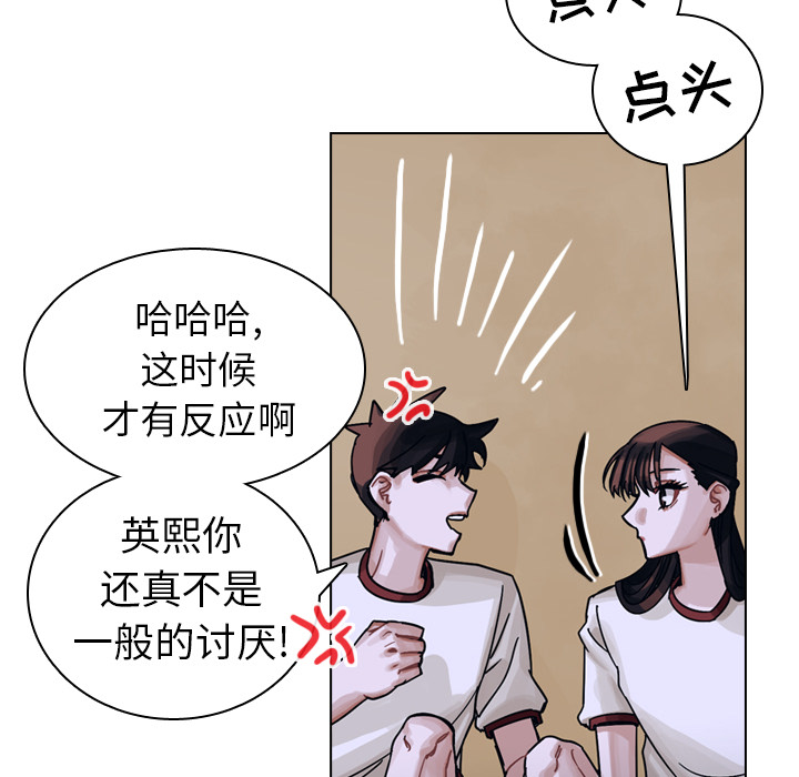 第32话 第 41 页
