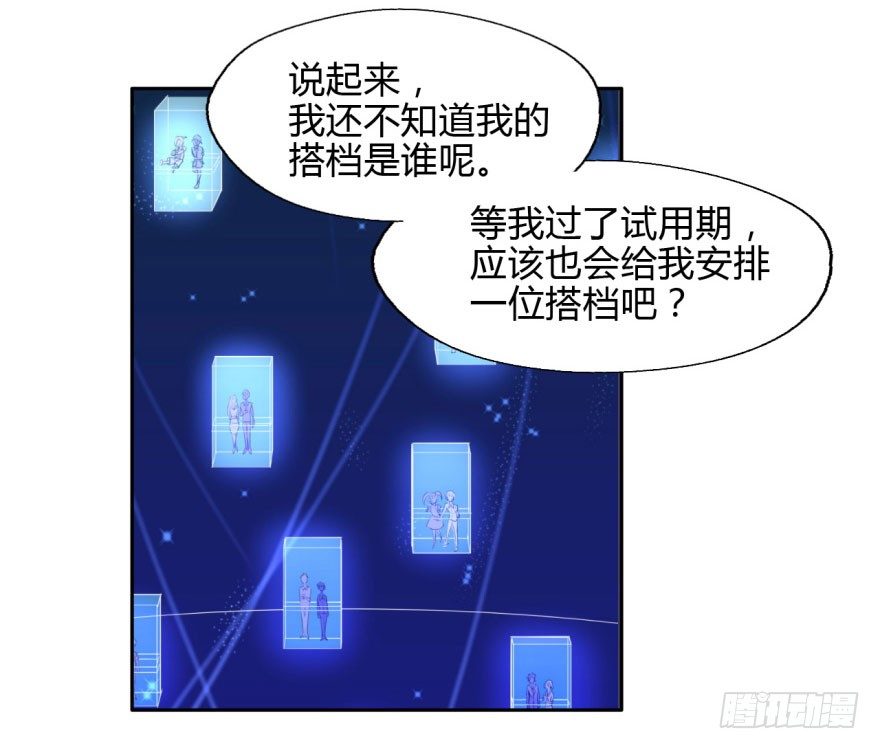 20 寂寞鬼节 第 12 页