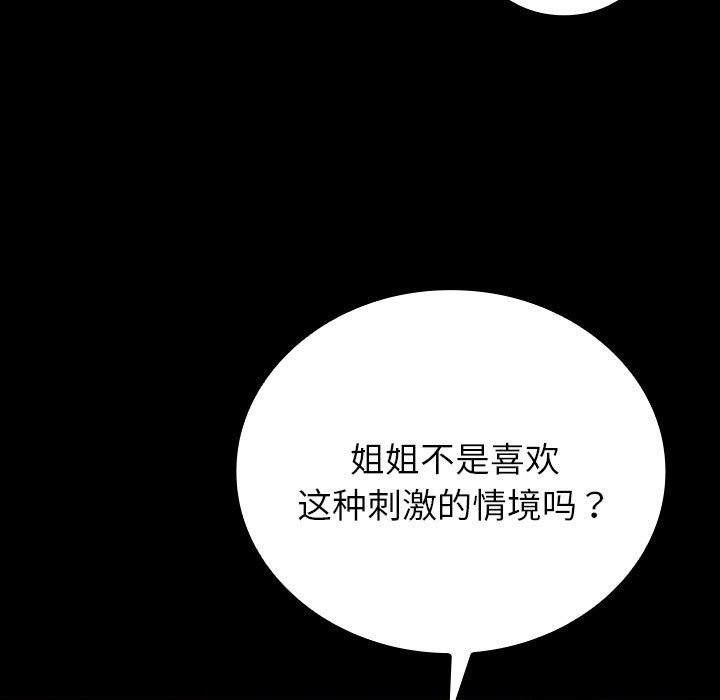 第18话 第 111 页
