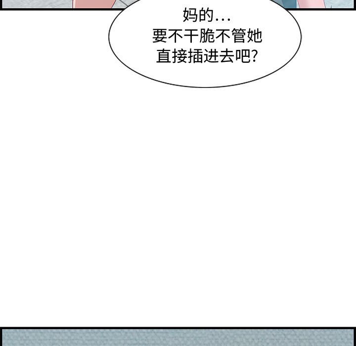 第23话 第 101 页