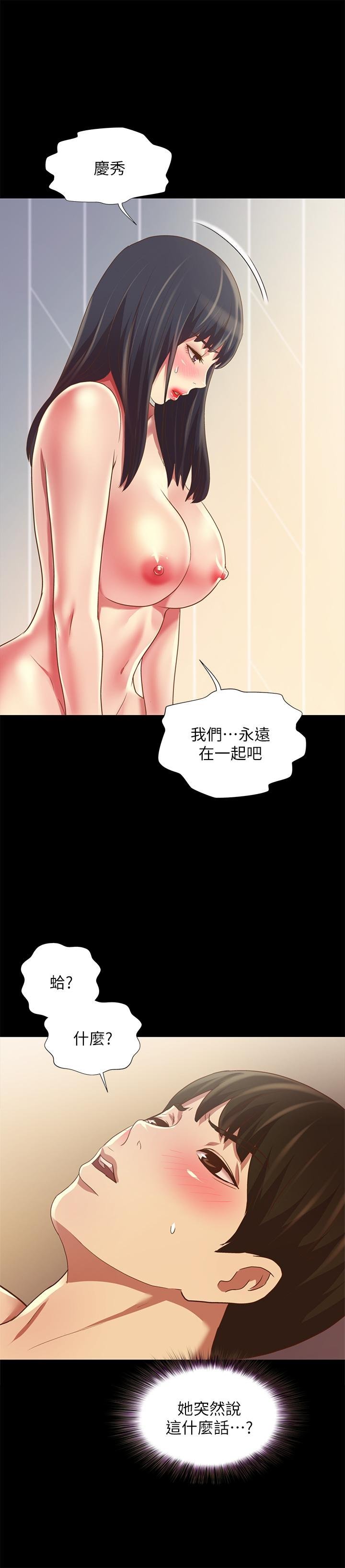 第79话-深深迷上庆秀的美娜 第 42 页