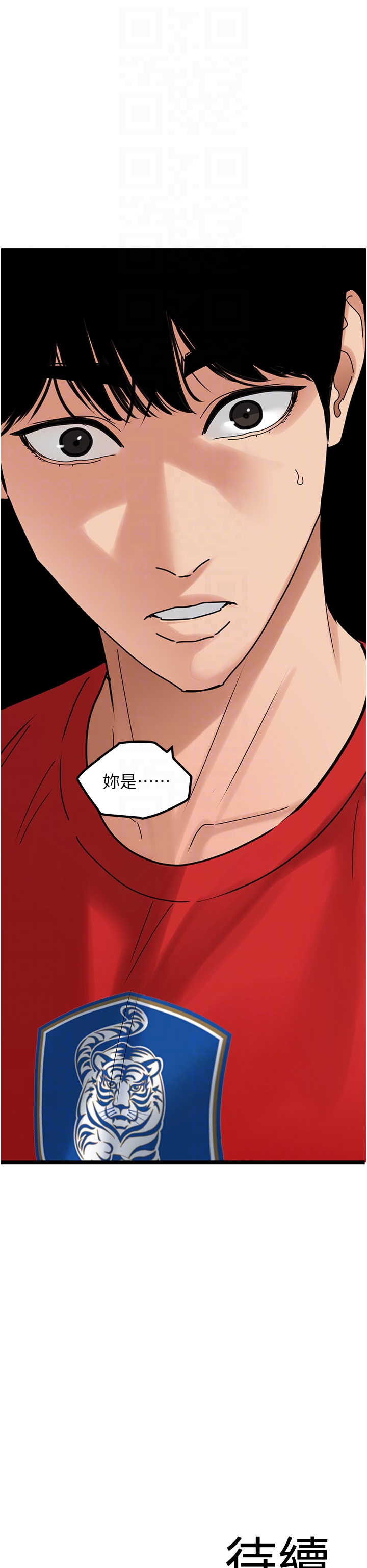 第31话 - 射得妳片甲不留 第 34 页
