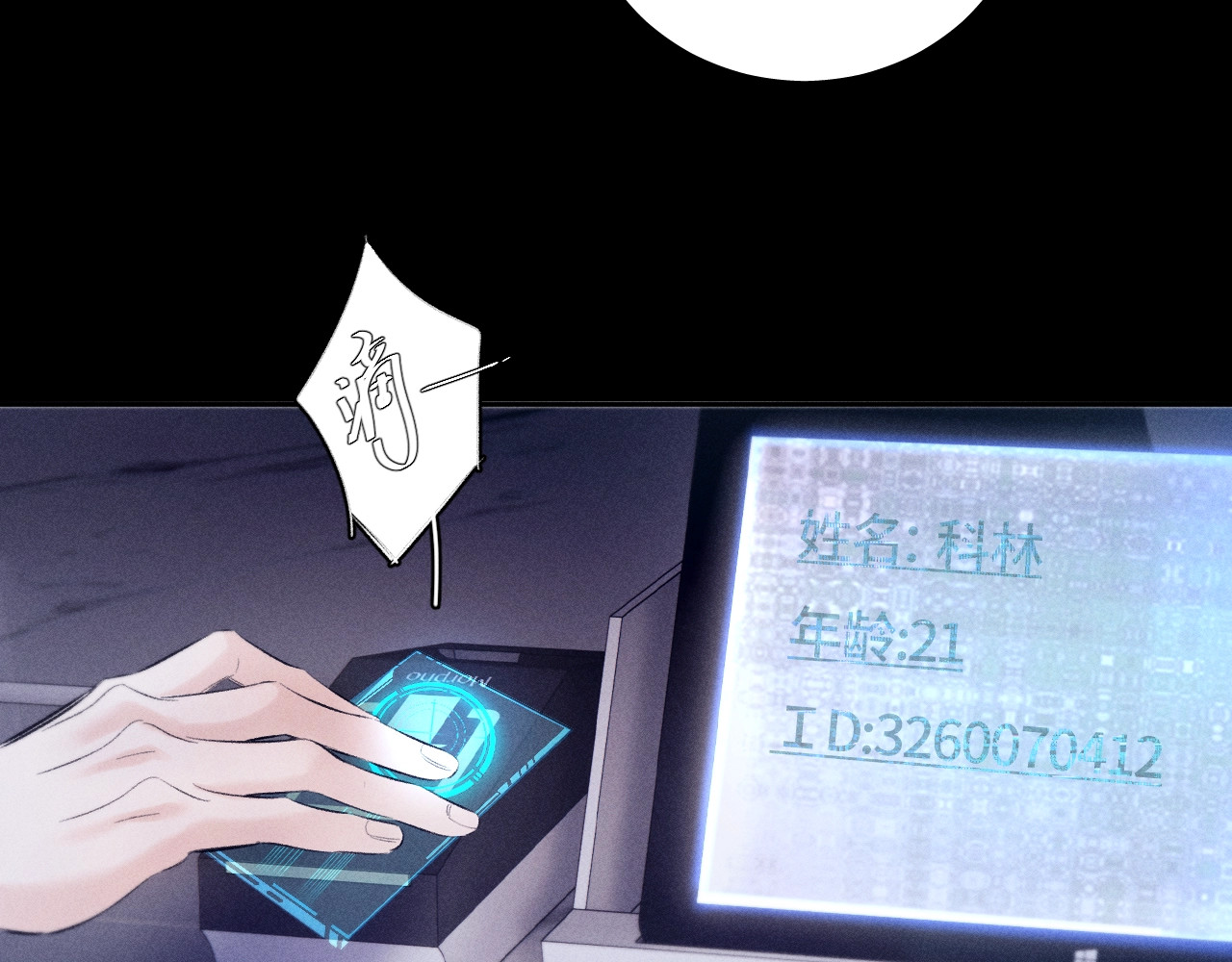 第43话 大雨 第 28 页