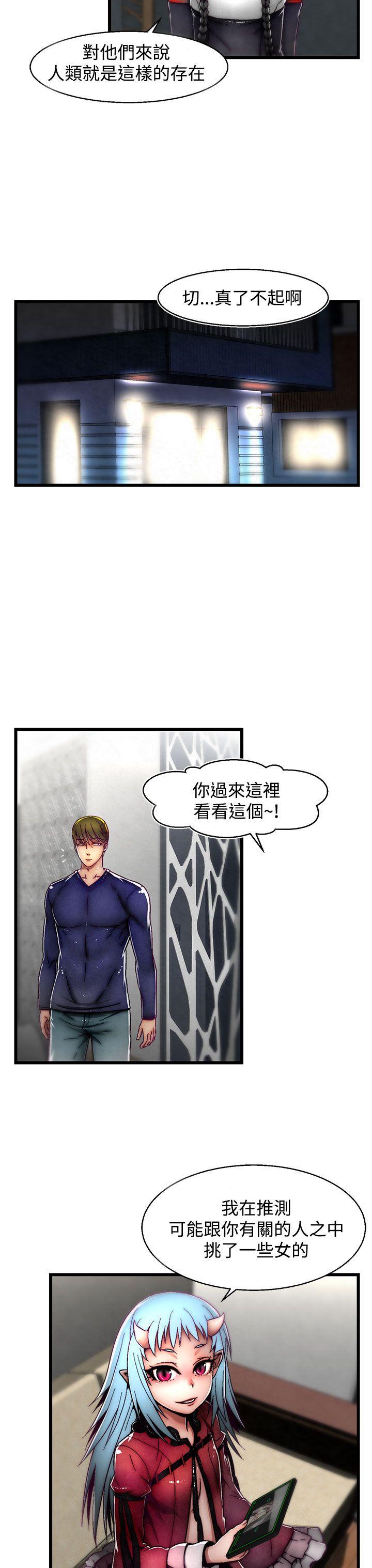 第7话(第2季) 第 9 页