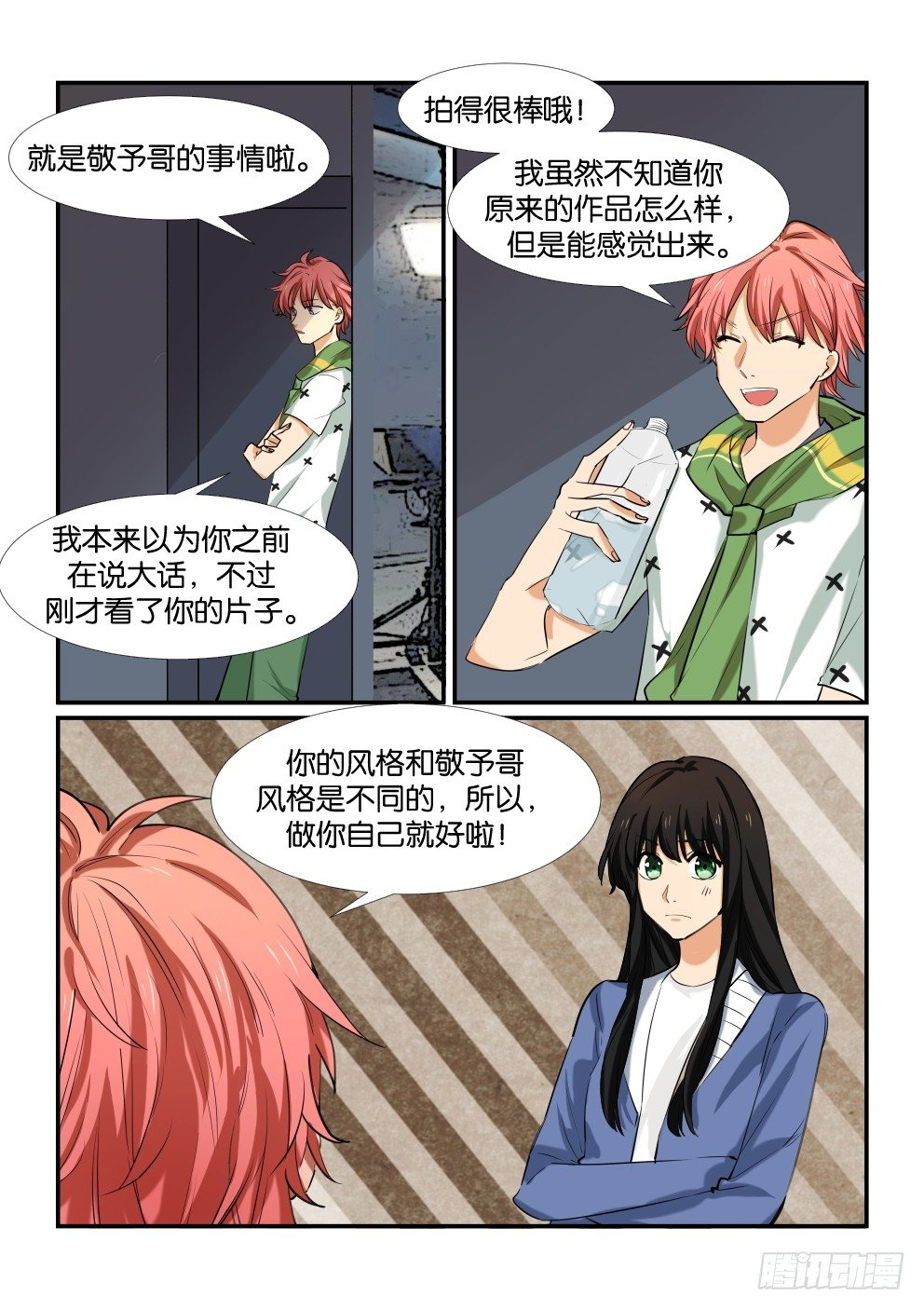第五十话 第 15 页