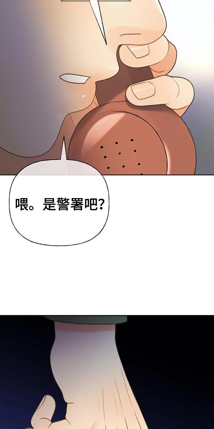 第109话 【第三季】我想报警 第 19 页