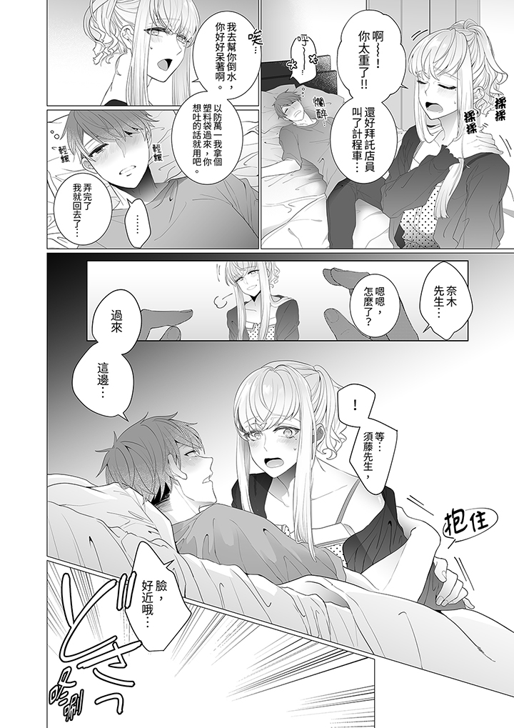 第2话 第 3 页