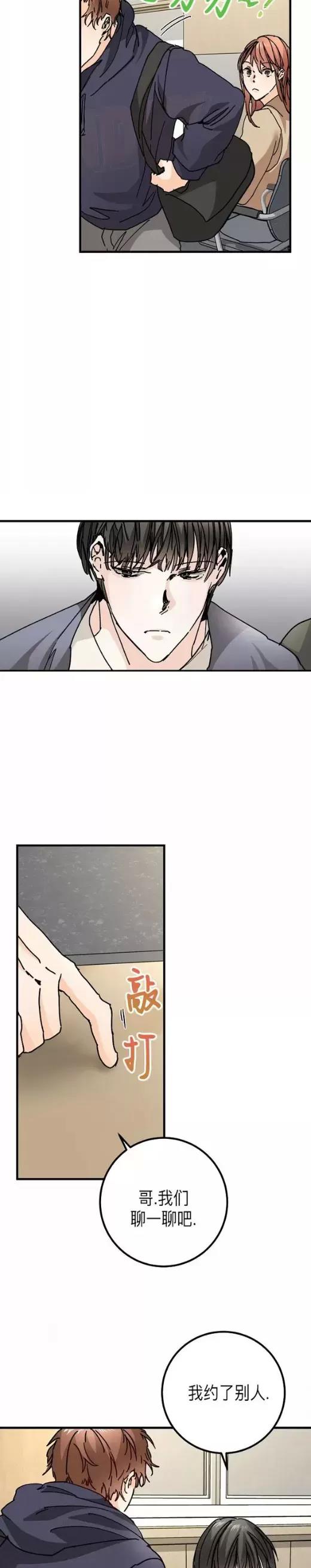 第23话 第 8 页