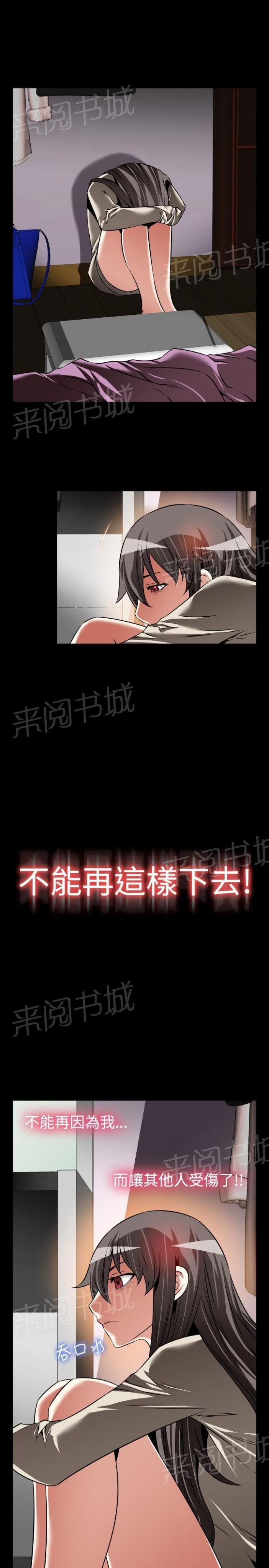 第111话 第 7 页