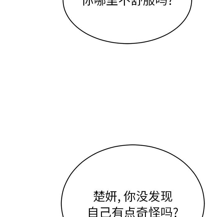 第91话 第 104 页