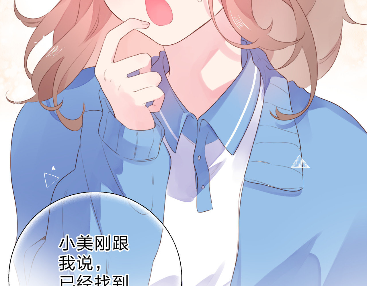 第36话 拉钩 第 93 页