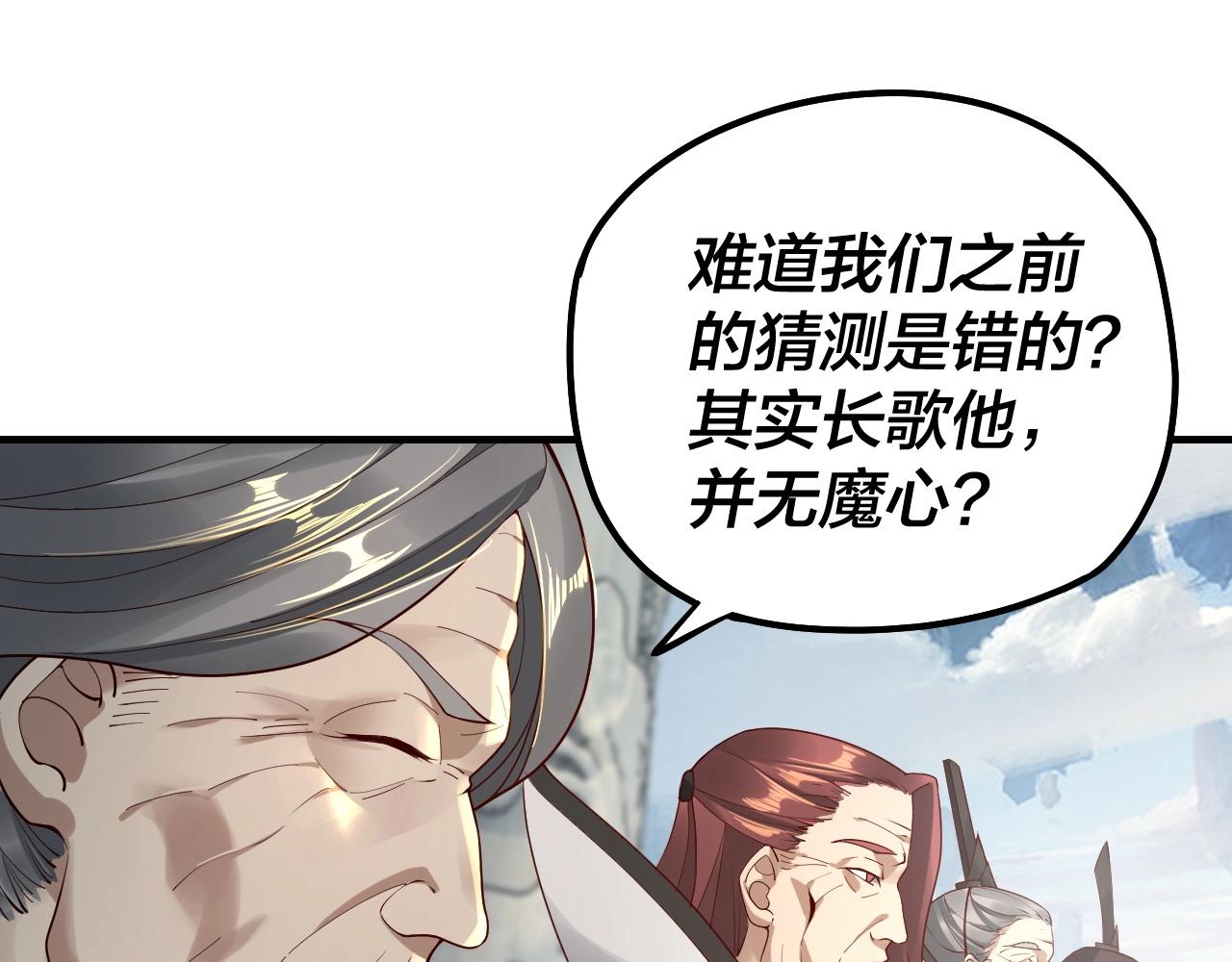 第30话 一次性打个爽！ 第 7 页